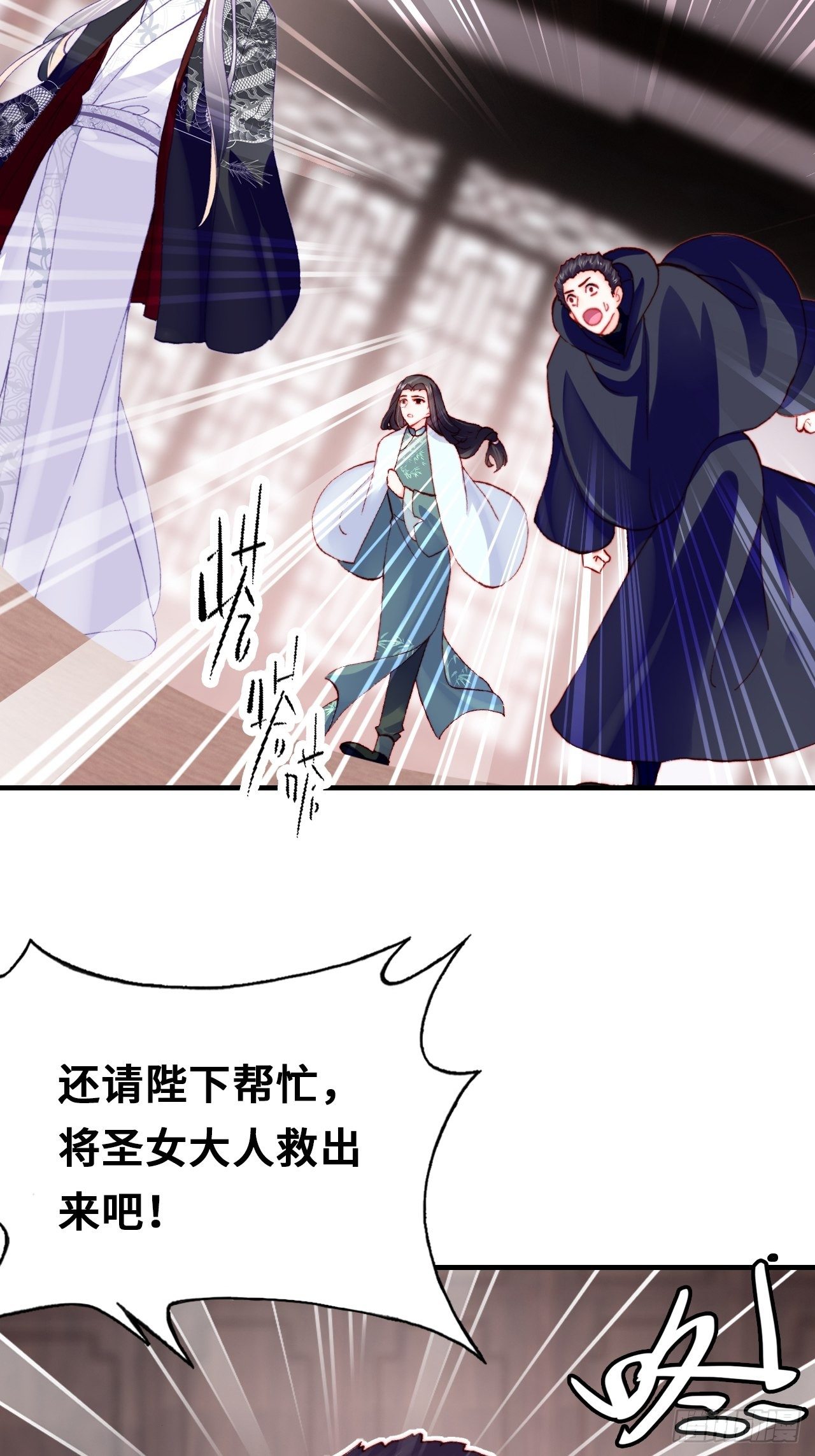你馬甲掉了，幽皇陛下 - 四十、突如其來的溫柔(1/2) - 3