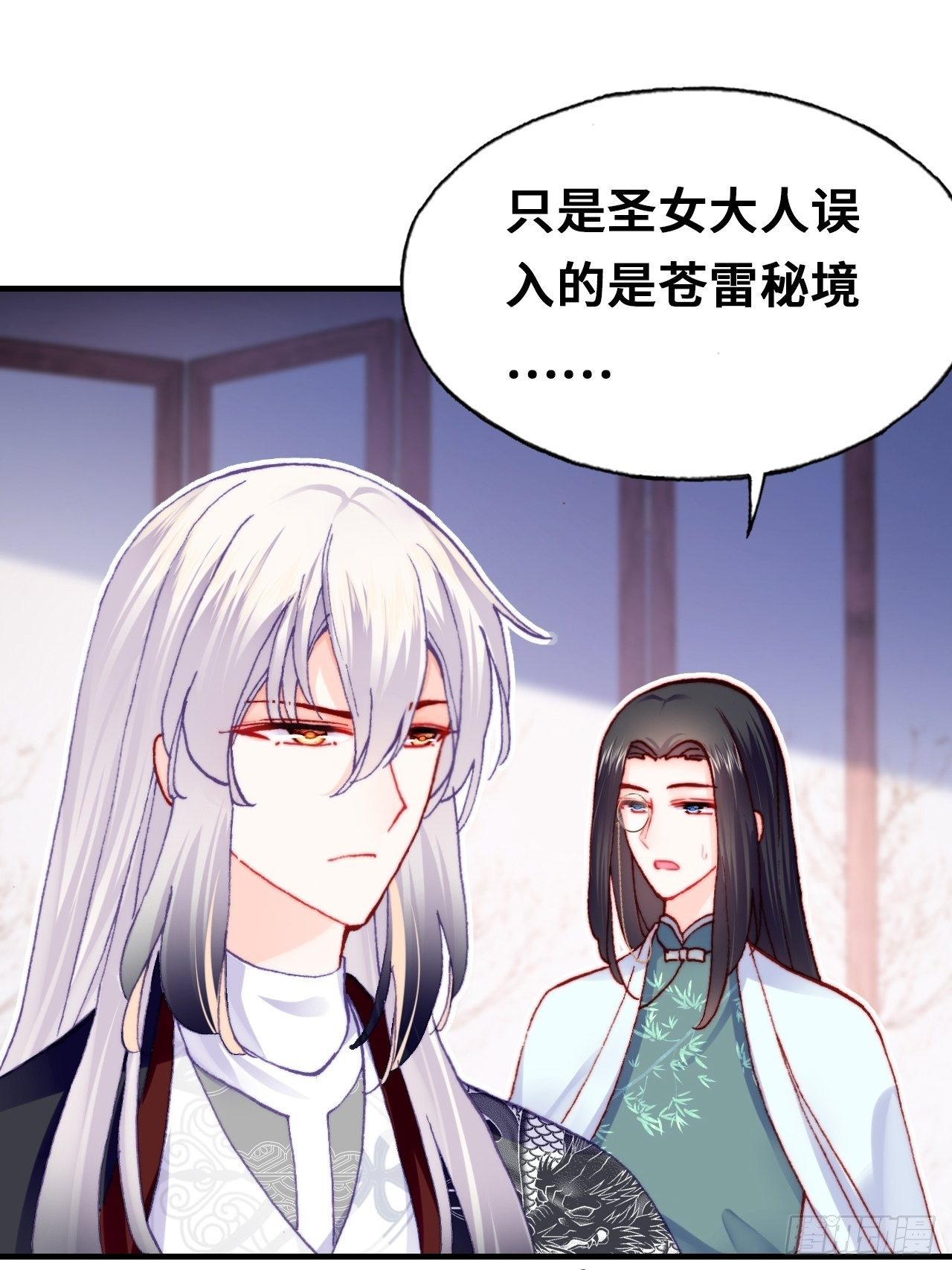 你馬甲掉了，幽皇陛下 - 四十、突如其來的溫柔(1/2) - 6