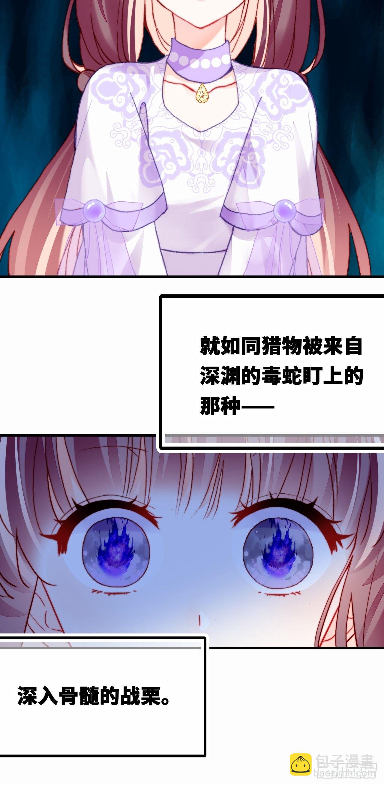 你馬甲掉了，幽皇陛下 - 四十、突如其來的溫柔(1/2) - 7