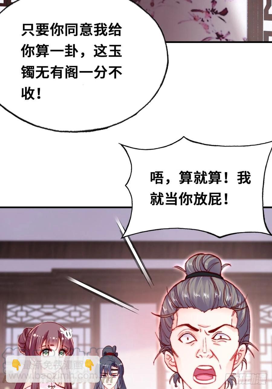 42、无有阁主(1/2)-第44话