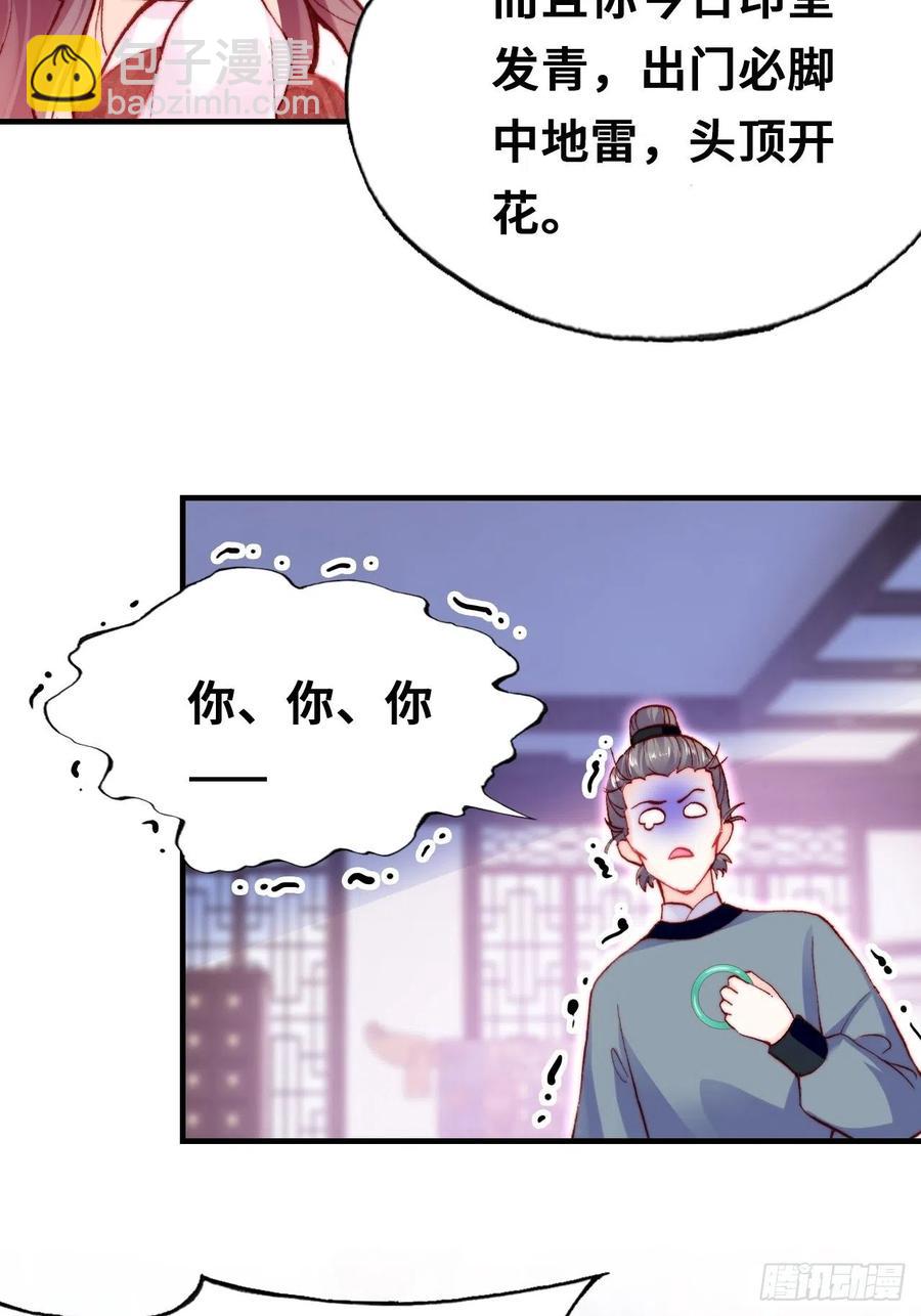 42、无有阁主(1/2)-第44话