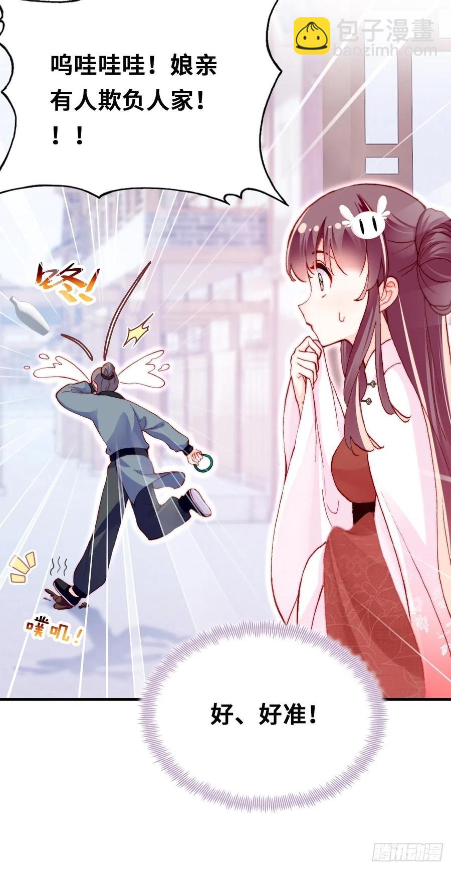 42、无有阁主(1/2)-第44话