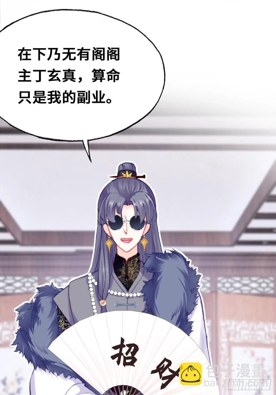 42、无有阁主(1/2)-第44话