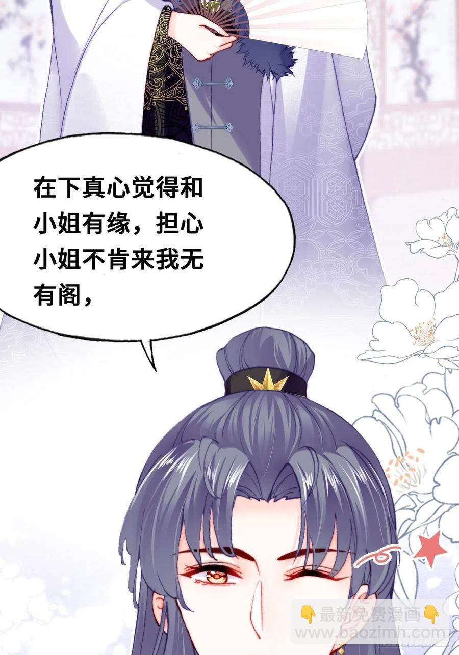 42、无有阁主(1/2)-第44话