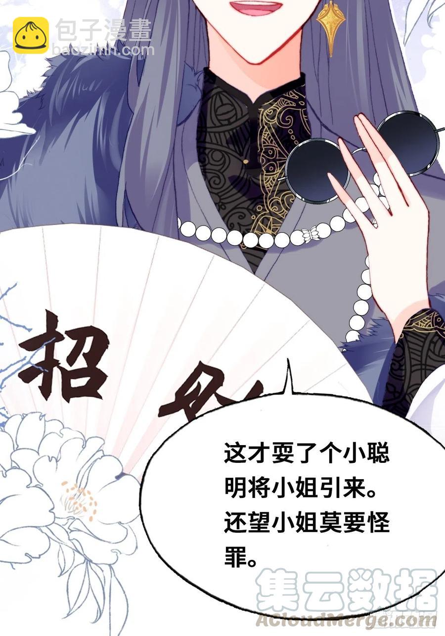 42、无有阁主(1/2)-第44话