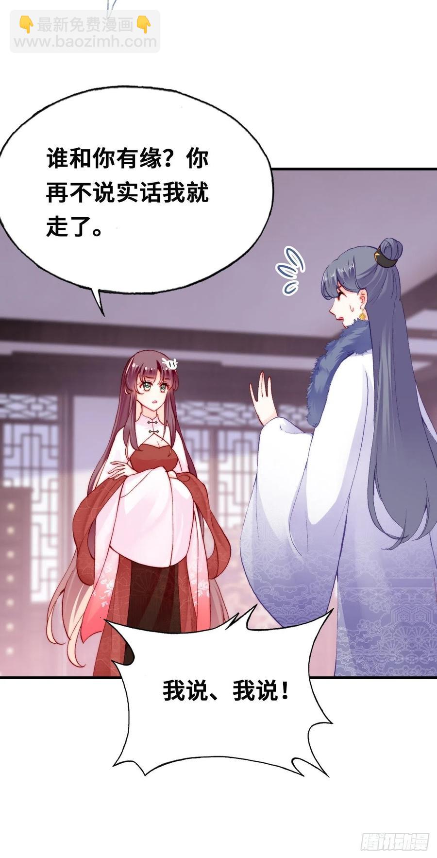 42、无有阁主(1/2)-第44话