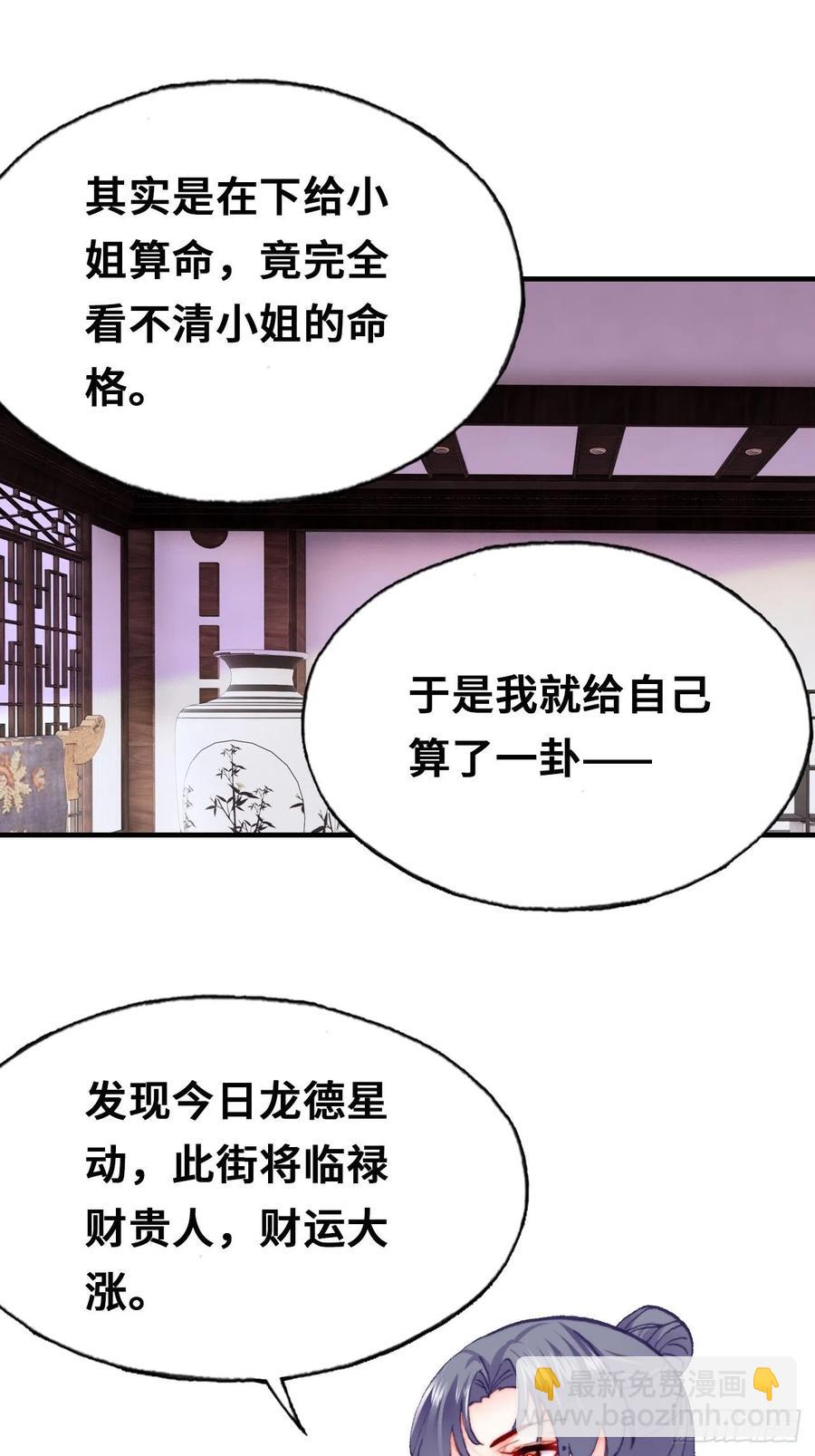 42、无有阁主(1/2)-第44话