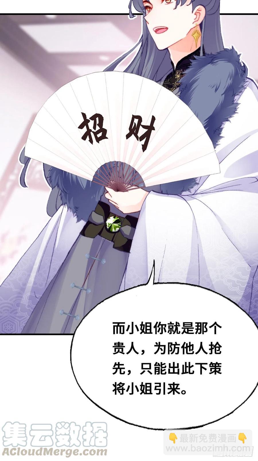 42、无有阁主(1/2)-第44话