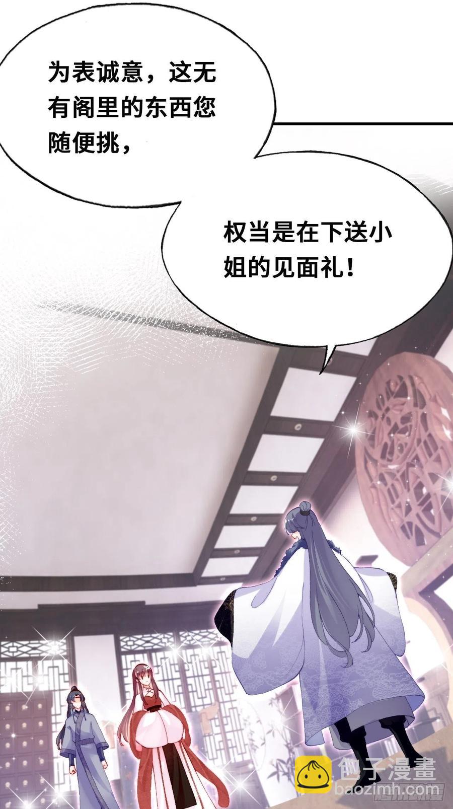 42、无有阁主(1/2)-第44话