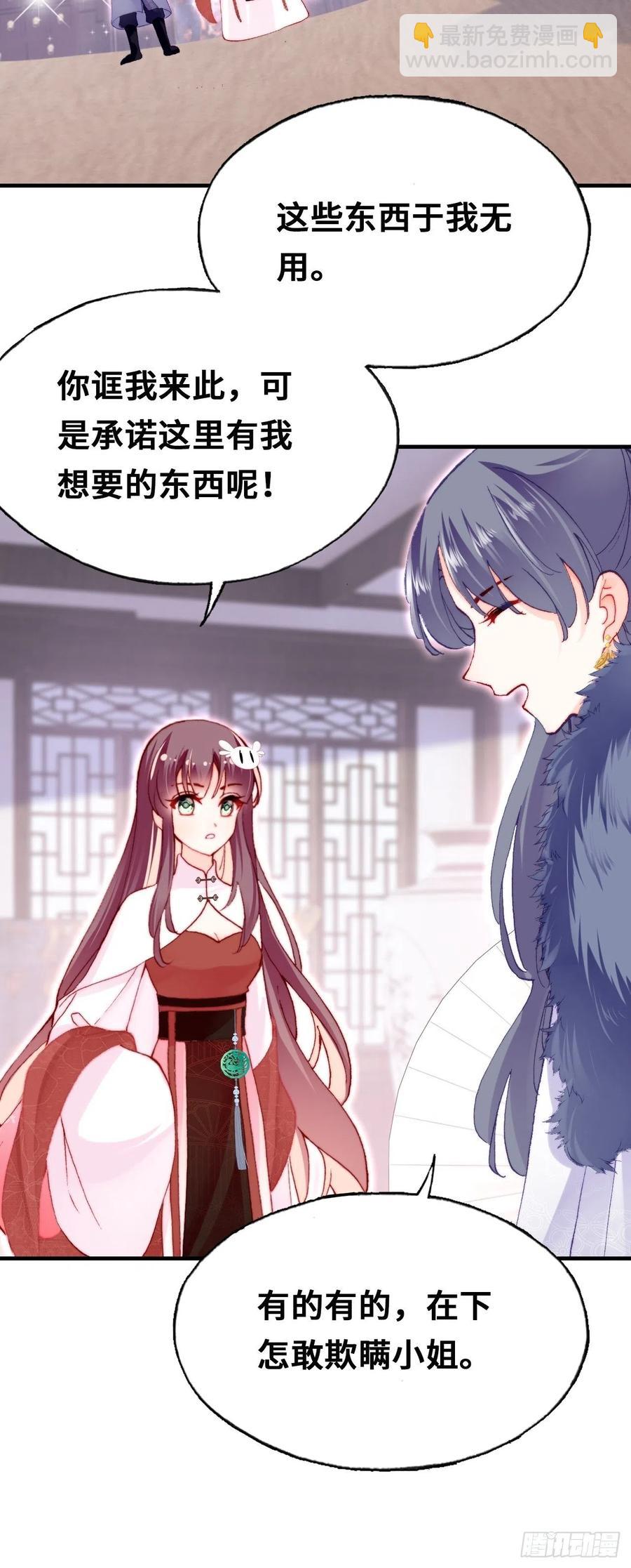 42、无有阁主(1/2)-第44话