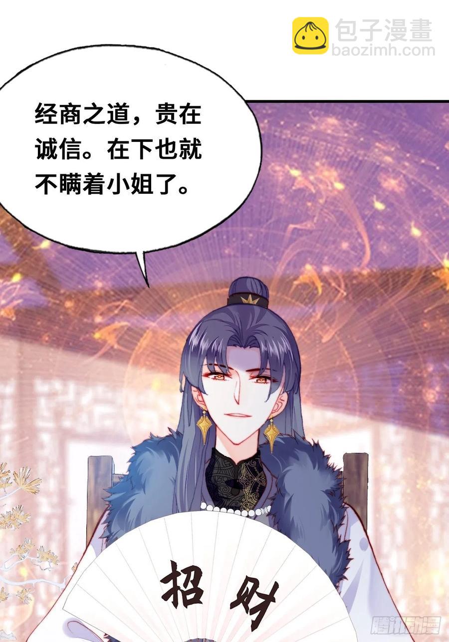 42、无有阁主(1/2)-第44话