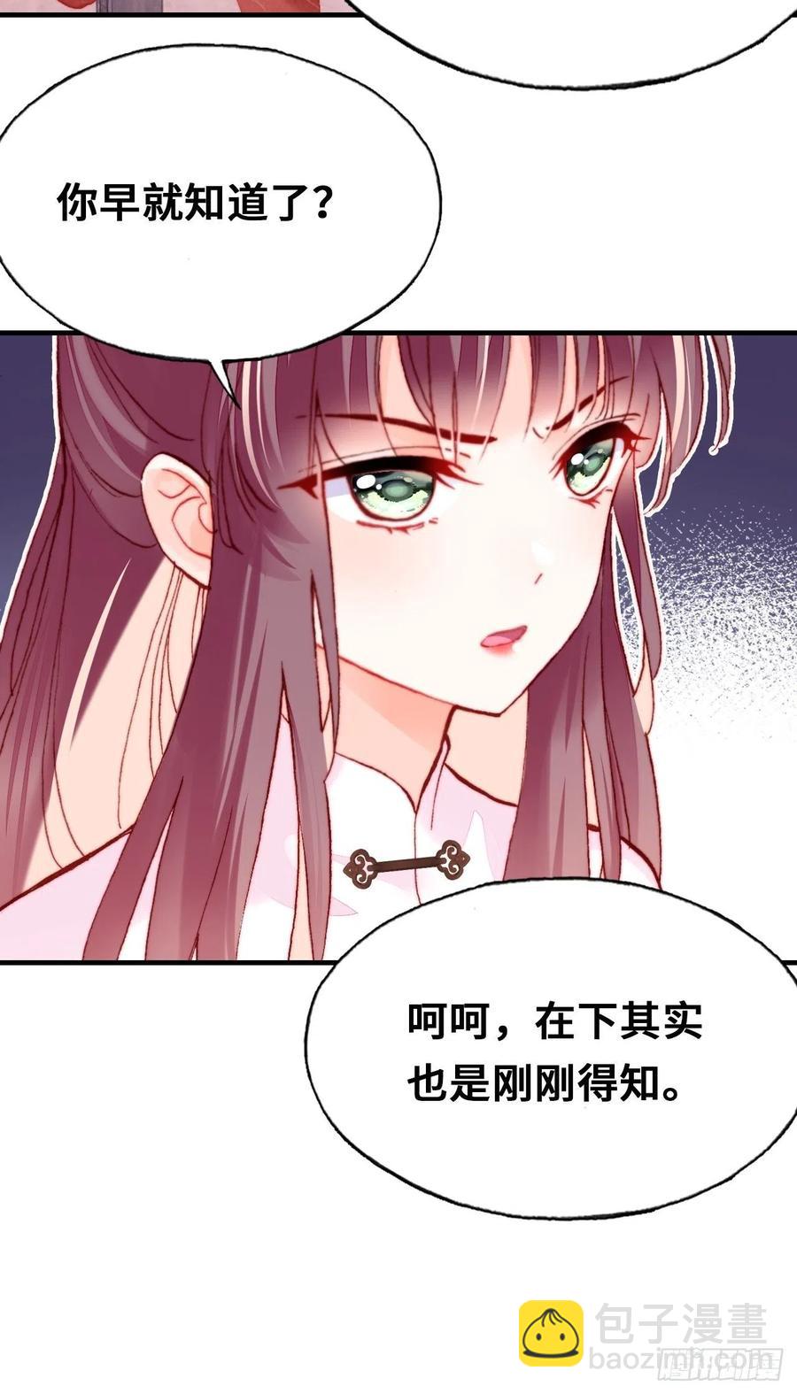 42、无有阁主(1/2)-第44话