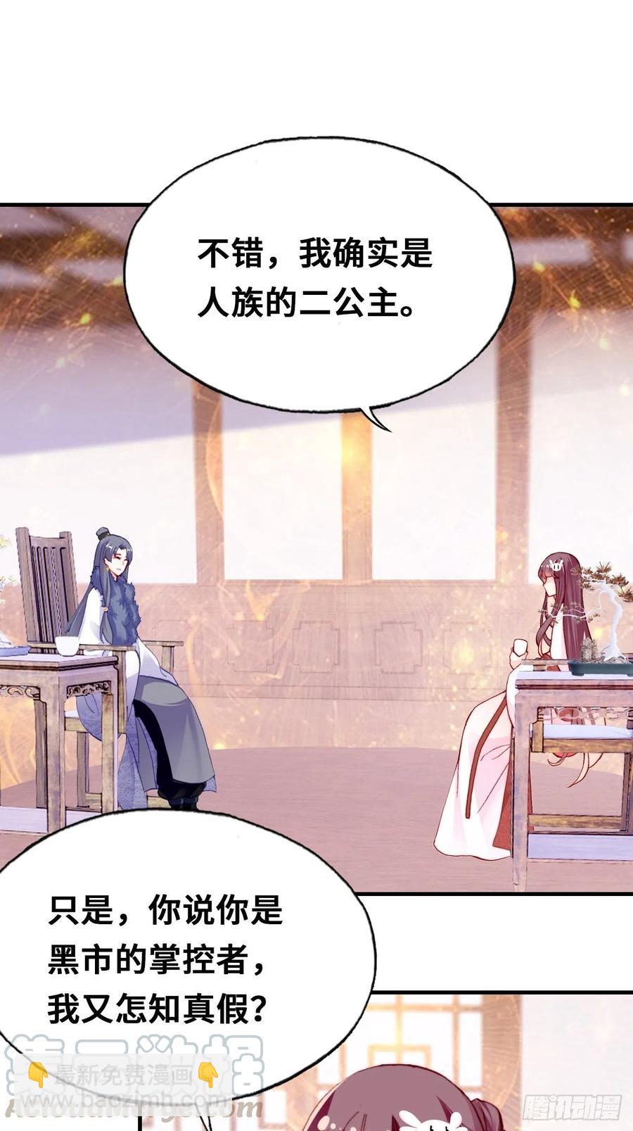 42、无有阁主(1/2)-第44话