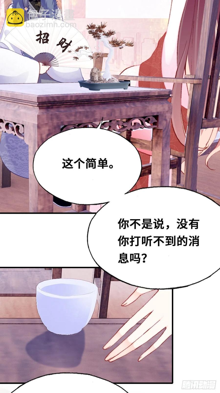 42、无有阁主(1/2)-第44话