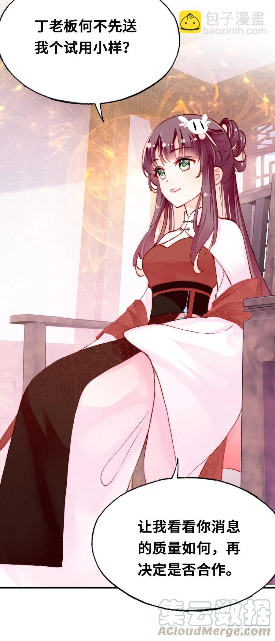 42、无有阁主(1/2)-第44话