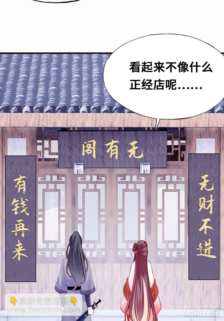 42、无有阁主(1/2)-第44话