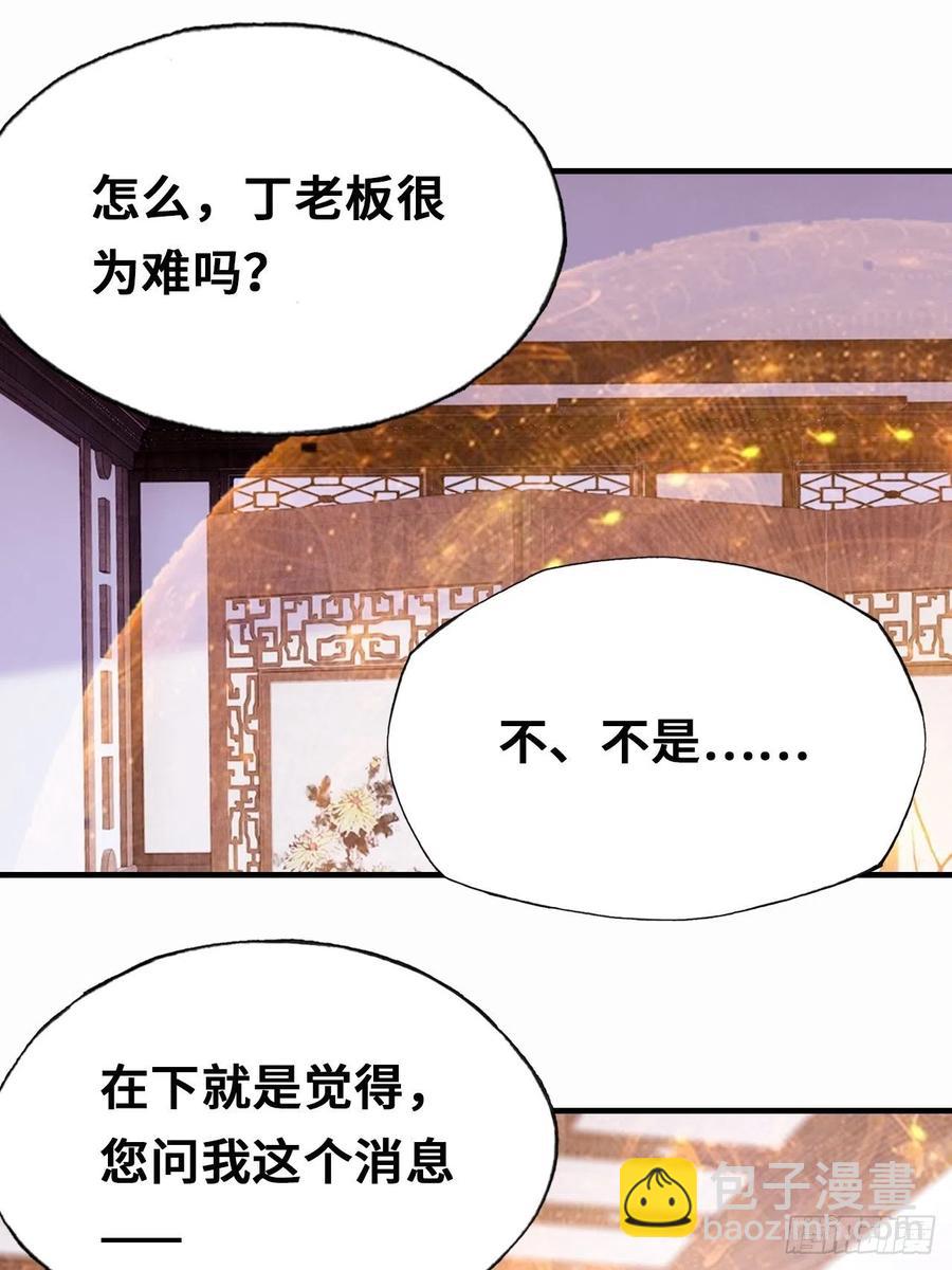 42、无有阁主(1/2)-第44话