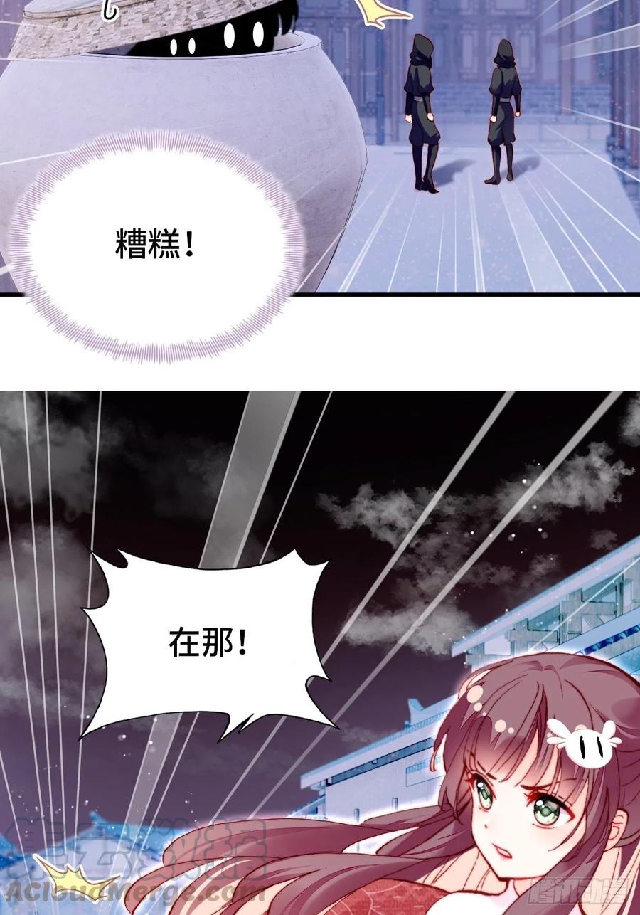 45、危机四伏(1/2)-第48话