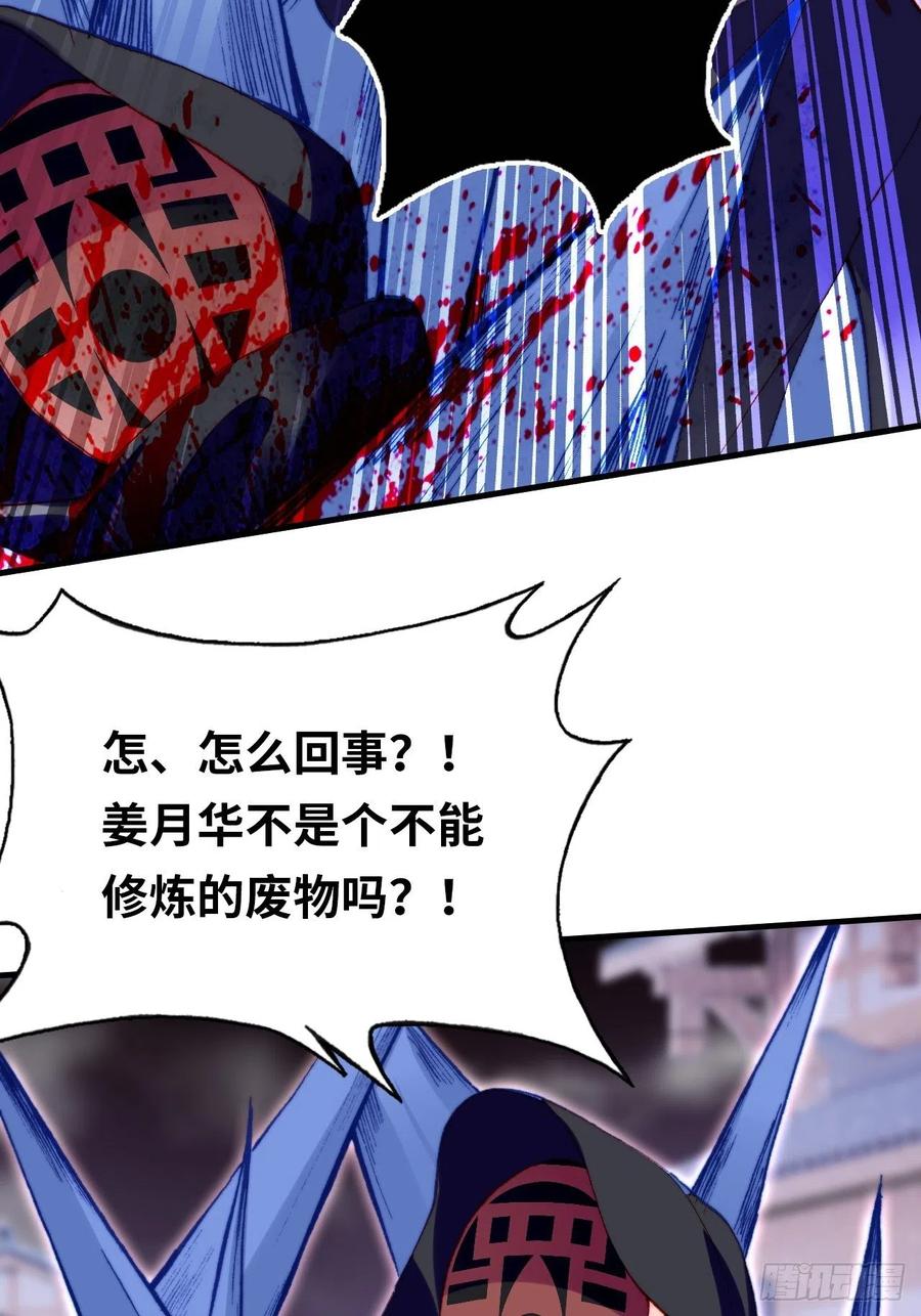 45、危机四伏(1/2)-第48话