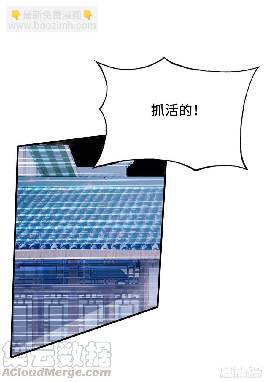 45、危机四伏(1/2)-第48话