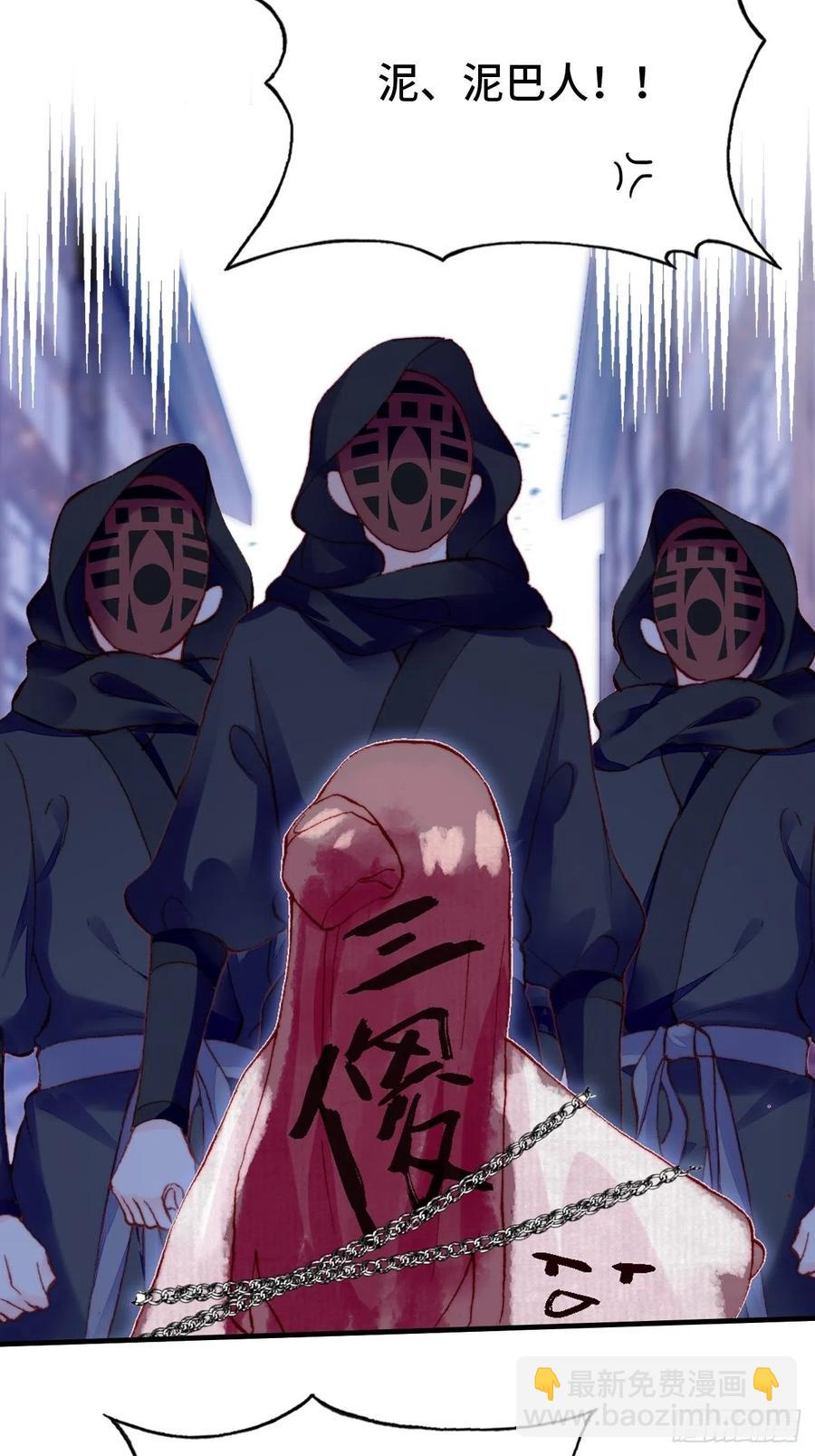 45、危机四伏(1/2)-第48话