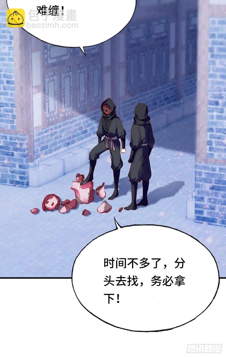 45、危机四伏(1/2)-第48话