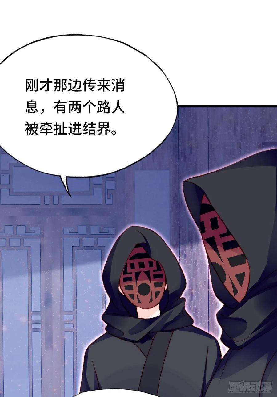 45、危机四伏(1/2)-第48话