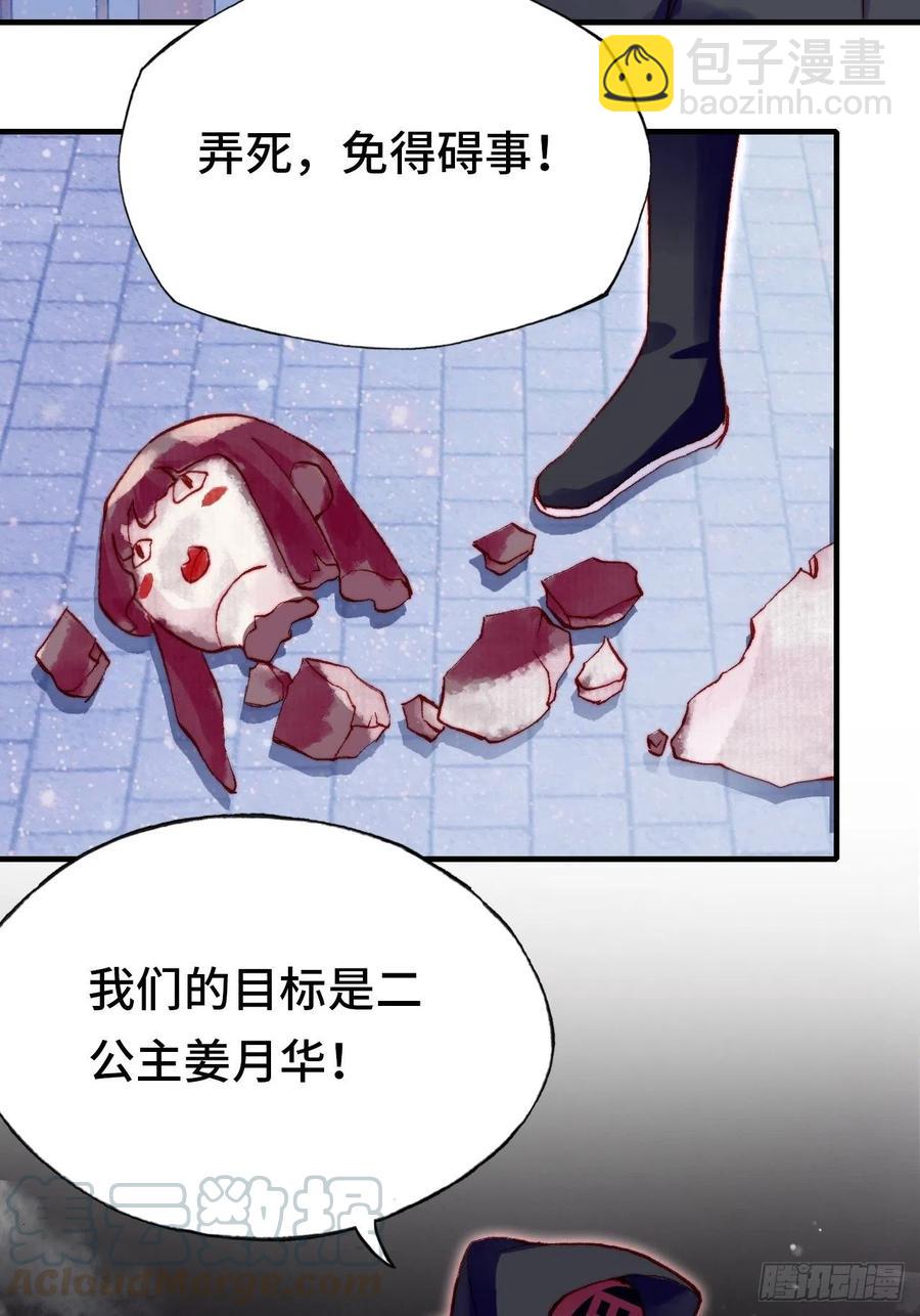 45、危机四伏(1/2)-第48话