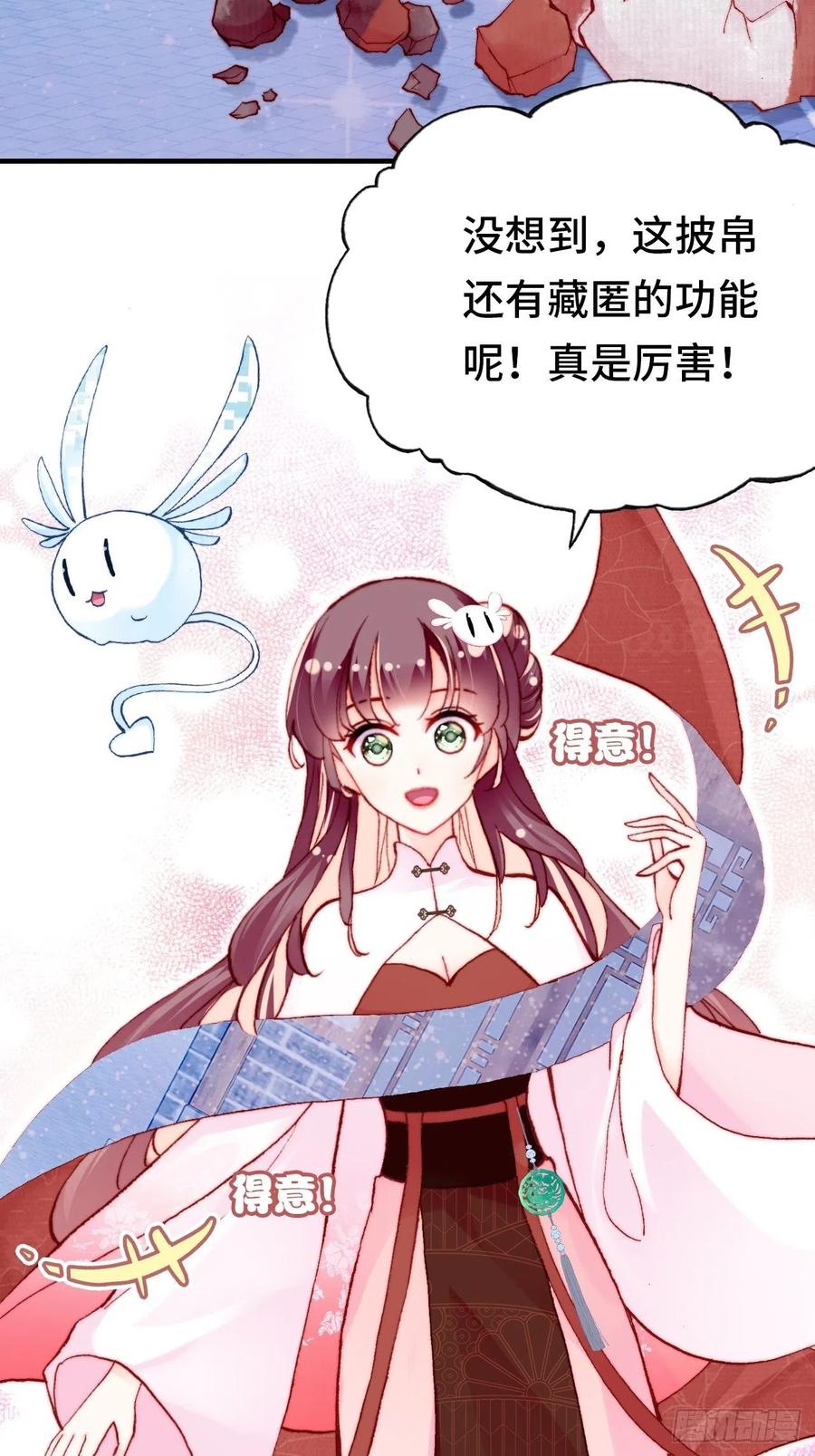 45、危机四伏(1/2)-第48话