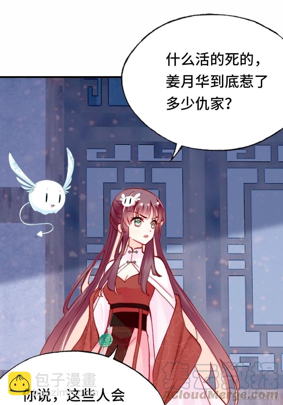 45、危机四伏(1/2)-第48话