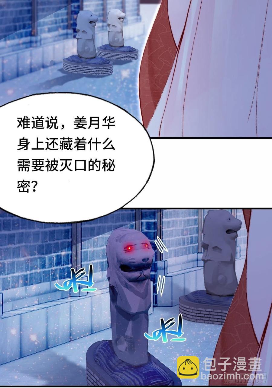 45、危机四伏(1/2)-第48话