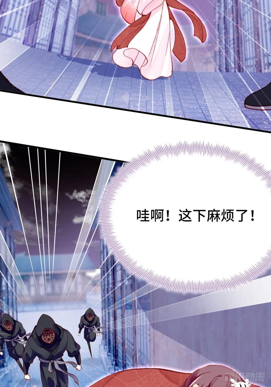 45、危机四伏(1/2)-第48话