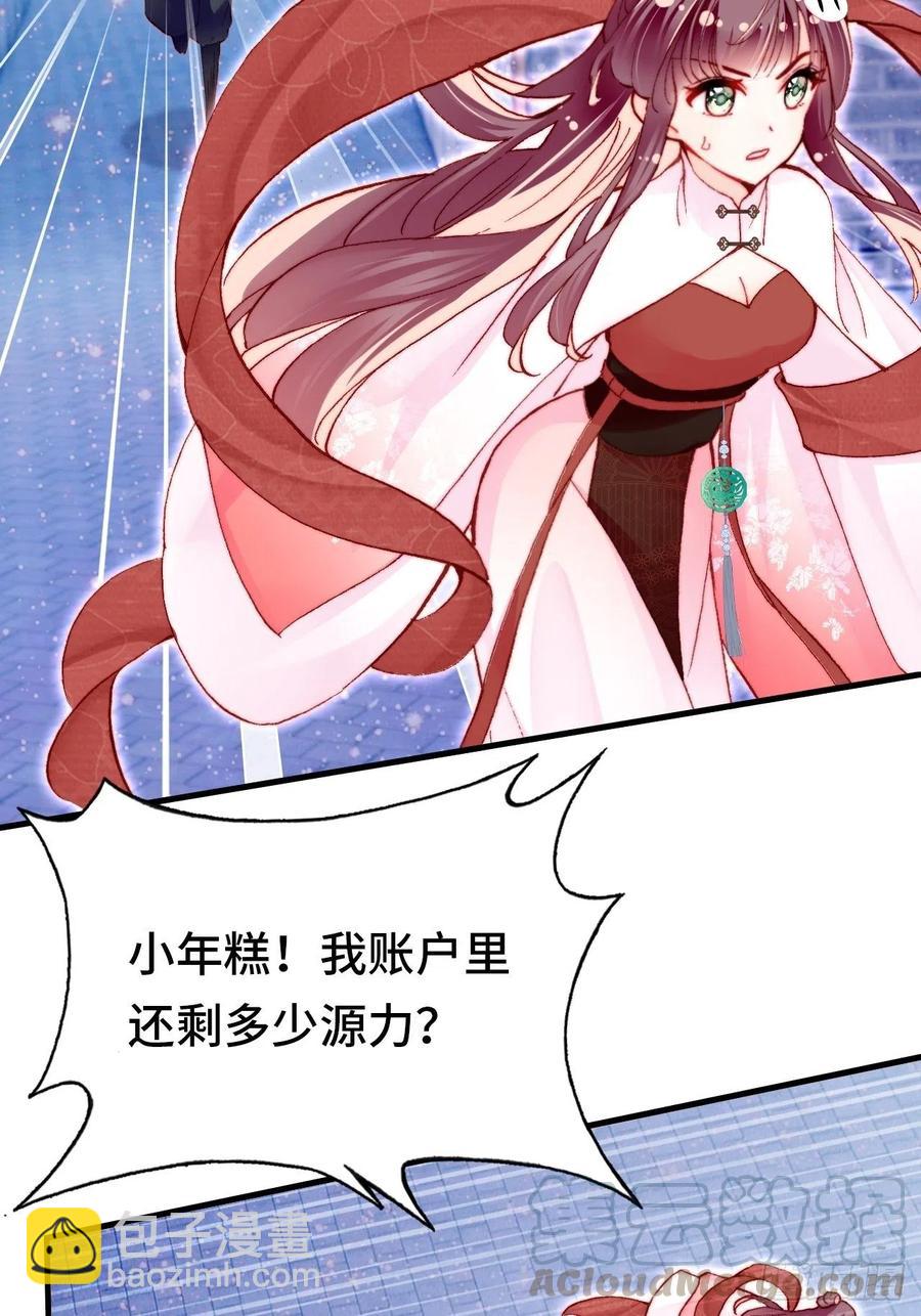 45、危机四伏(1/2)-第48话