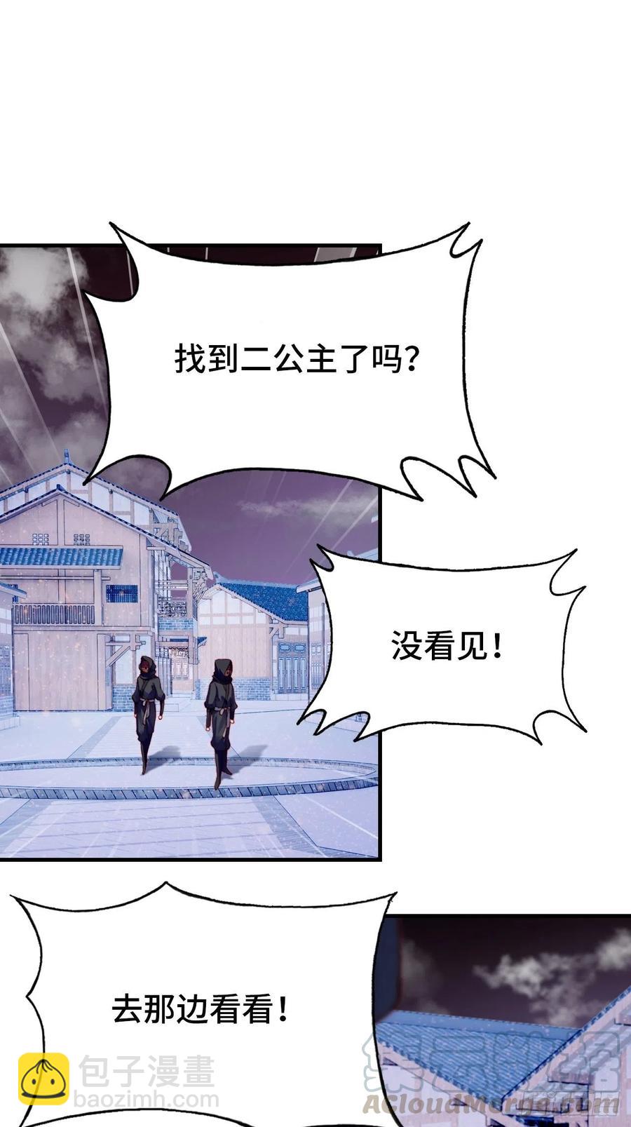 45、危机四伏(1/2)-第48话