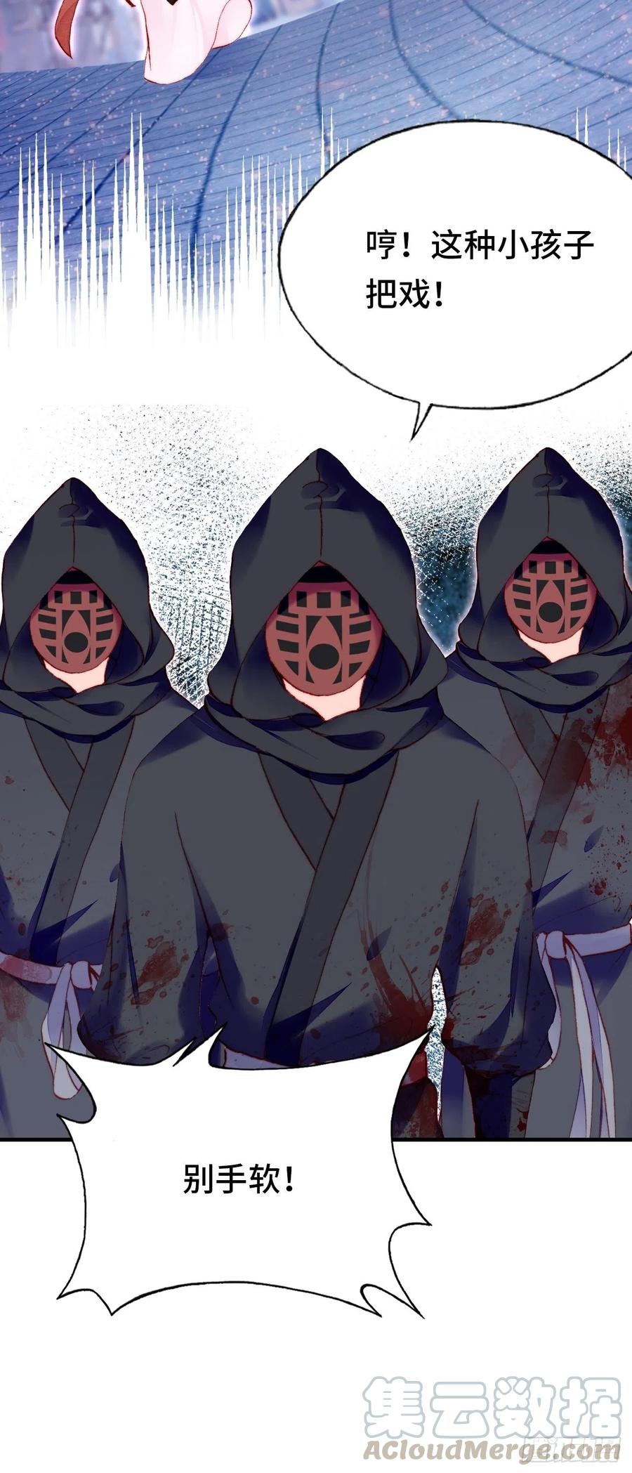 45、危机四伏(1/2)-第48话