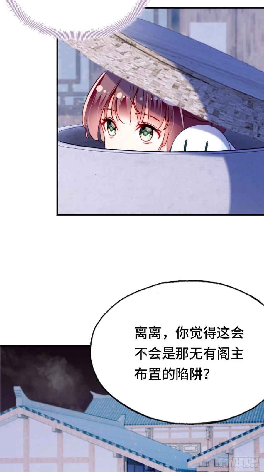 45、危机四伏(1/2)-第48话