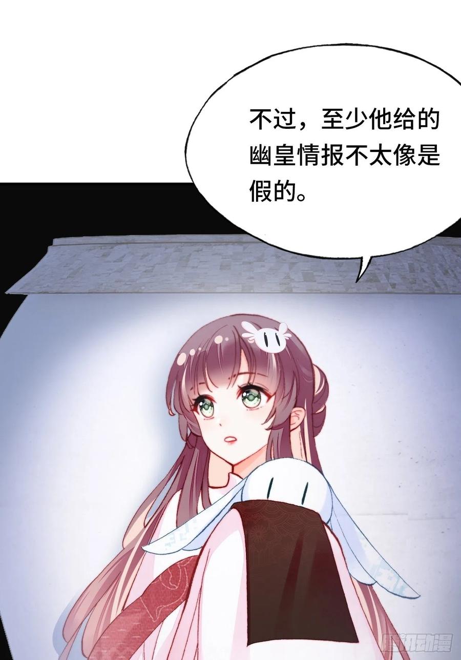 45、危机四伏(1/2)-第48话