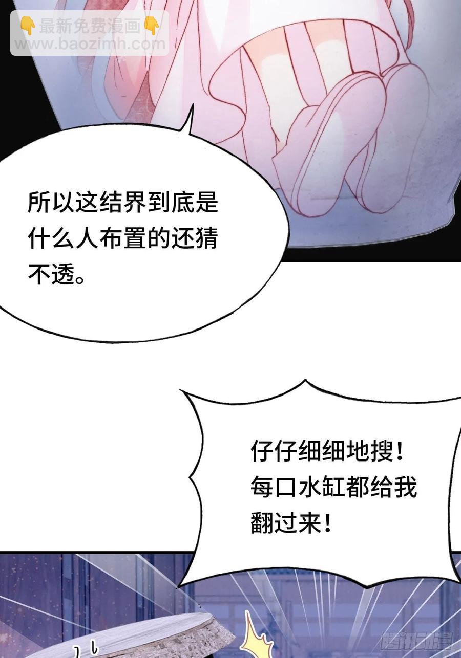 45、危机四伏(1/2)-第48话