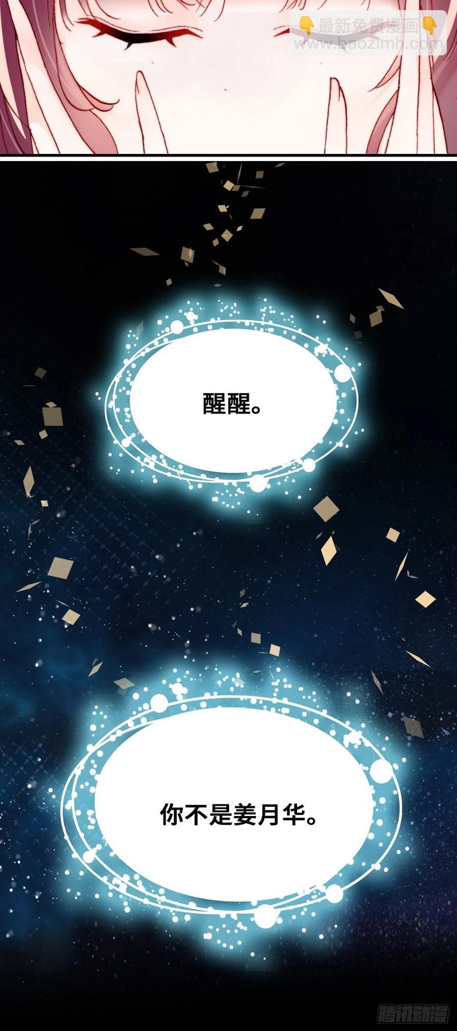 49、初见(1/2)-第52话