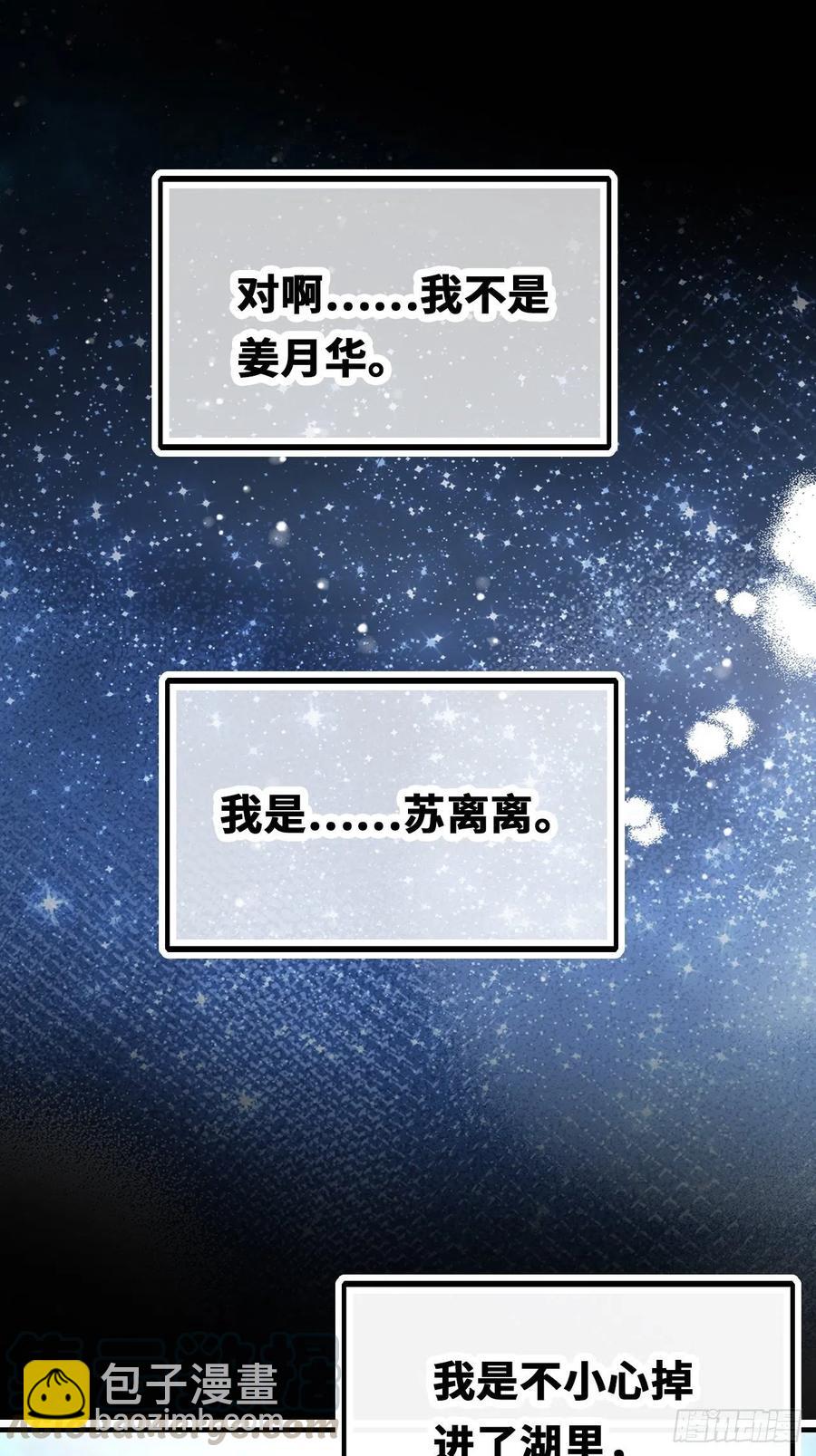 49、初见(1/2)-第52话