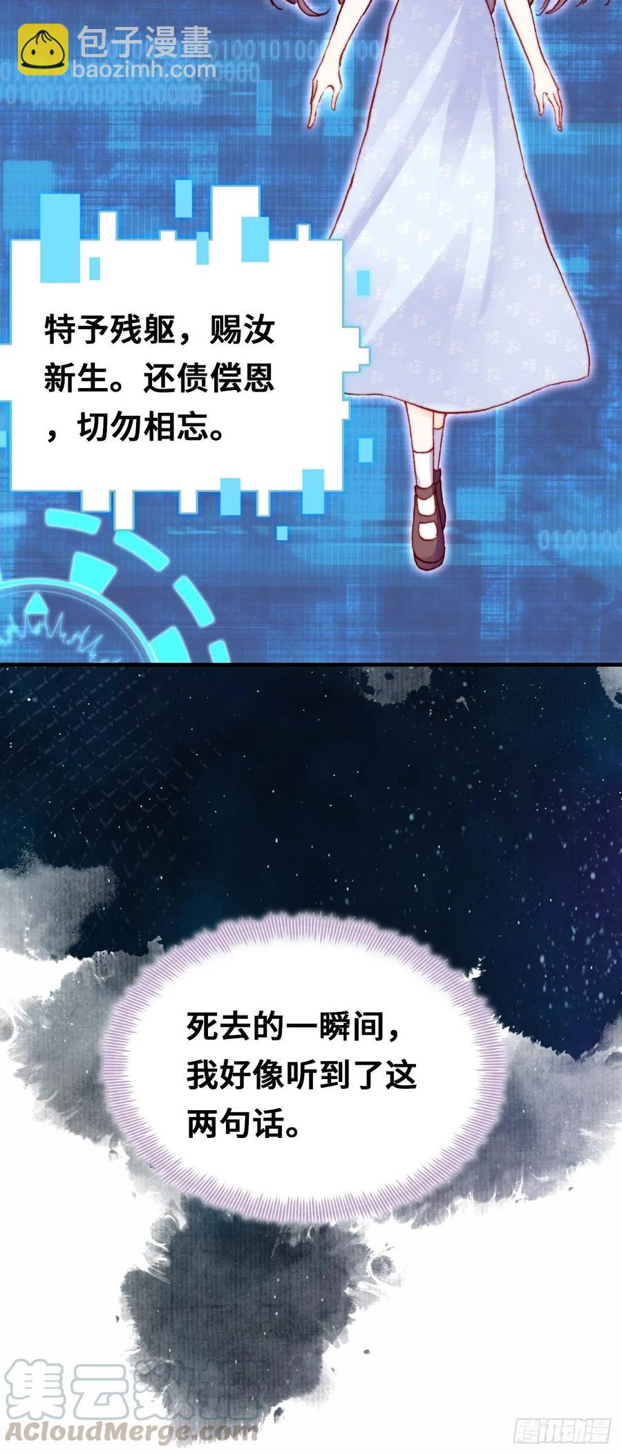 49、初见(1/2)-第52话