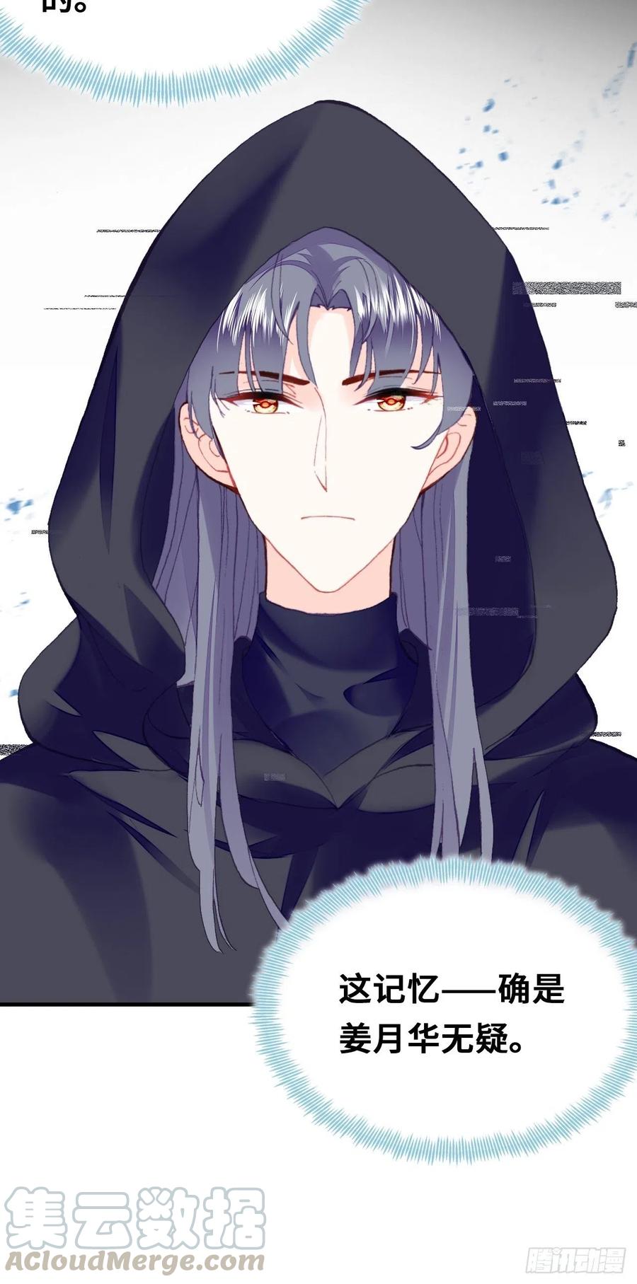 49、初见(1/2)-第52话