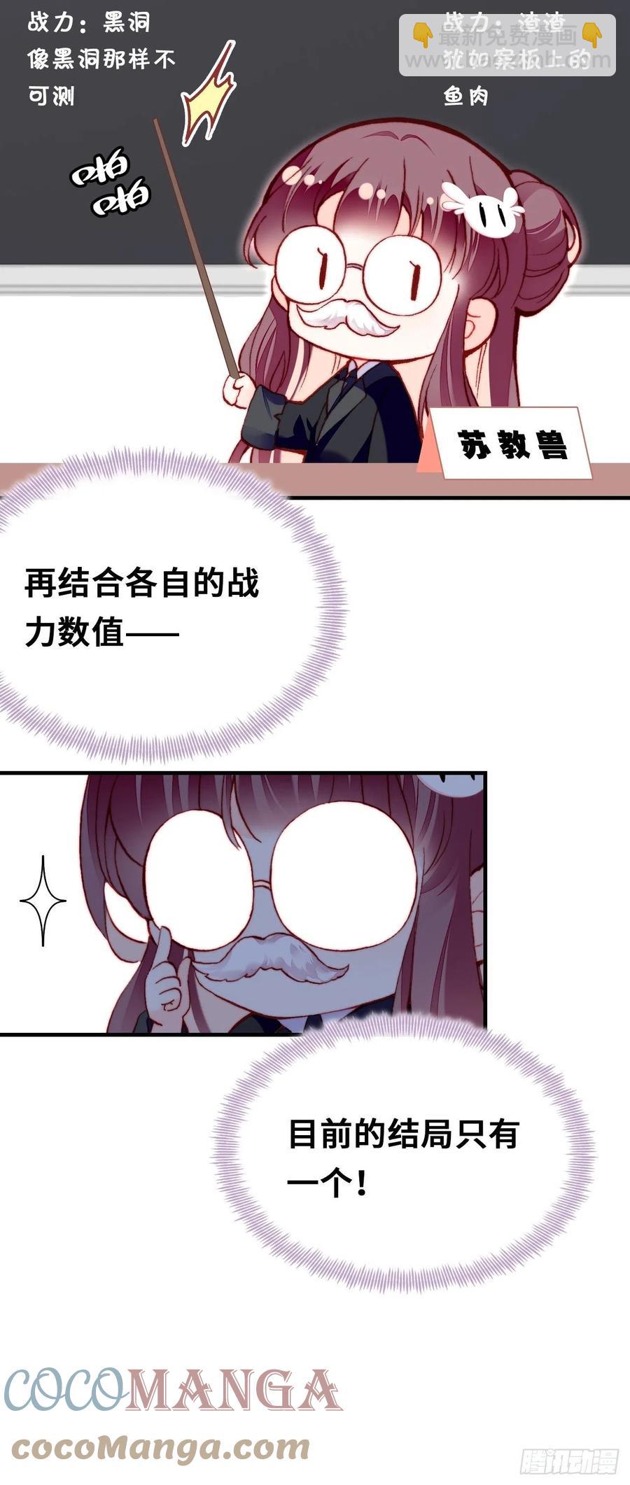 你馬甲掉了，幽皇陛下 - 51、年糕糰子不簡單(1/2) - 3