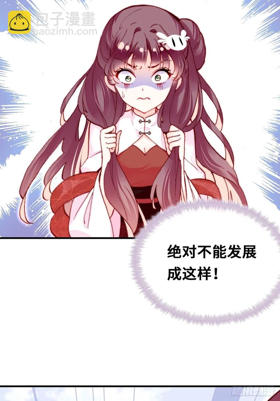 你馬甲掉了，幽皇陛下 - 51、年糕糰子不簡單(1/2) - 6