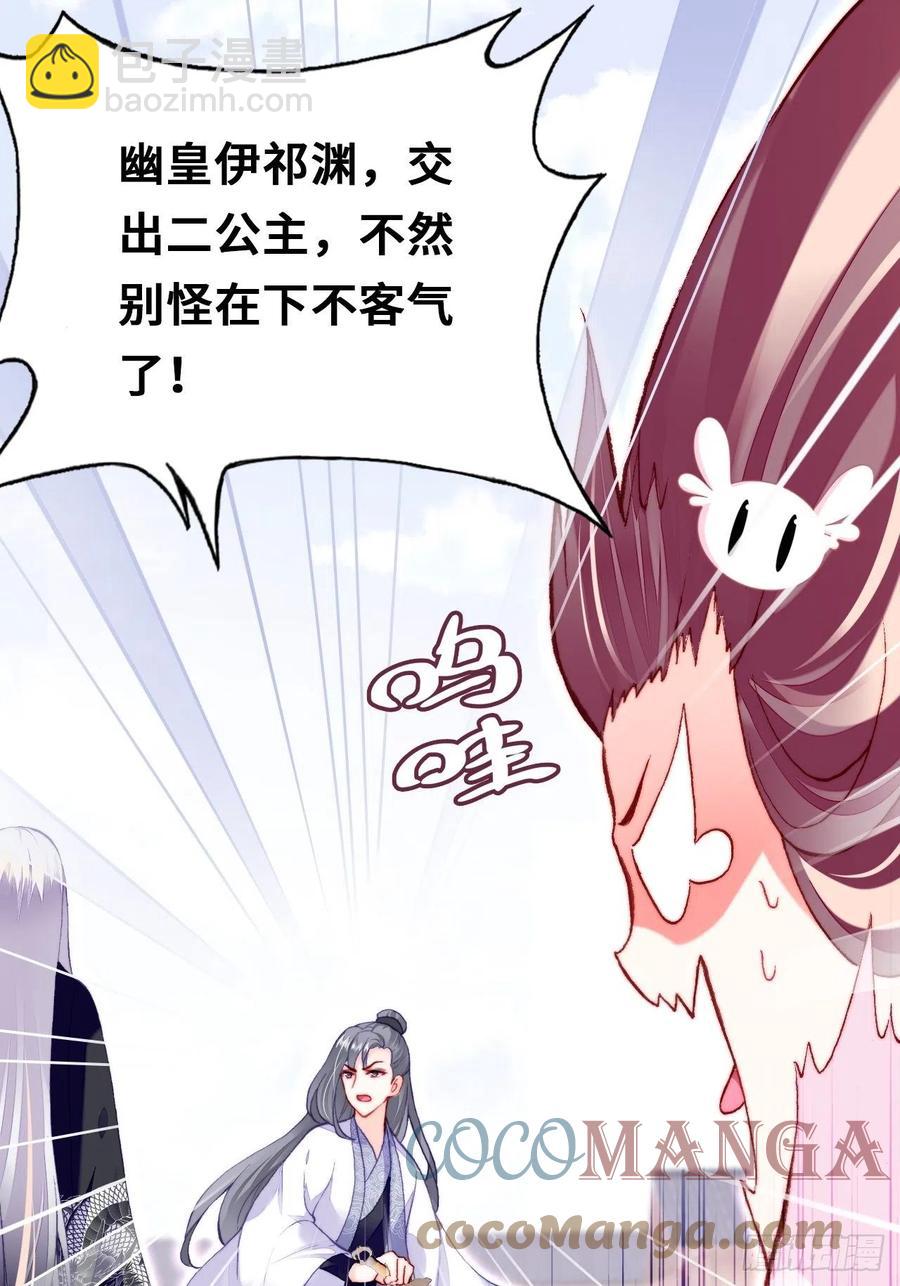 你馬甲掉了，幽皇陛下 - 51、年糕糰子不簡單(1/2) - 7