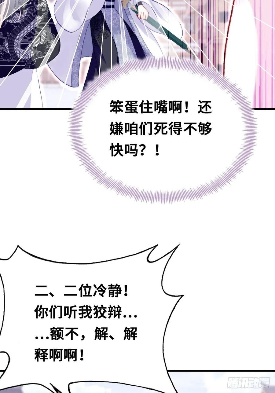 你馬甲掉了，幽皇陛下 - 51、年糕糰子不簡單(1/2) - 8