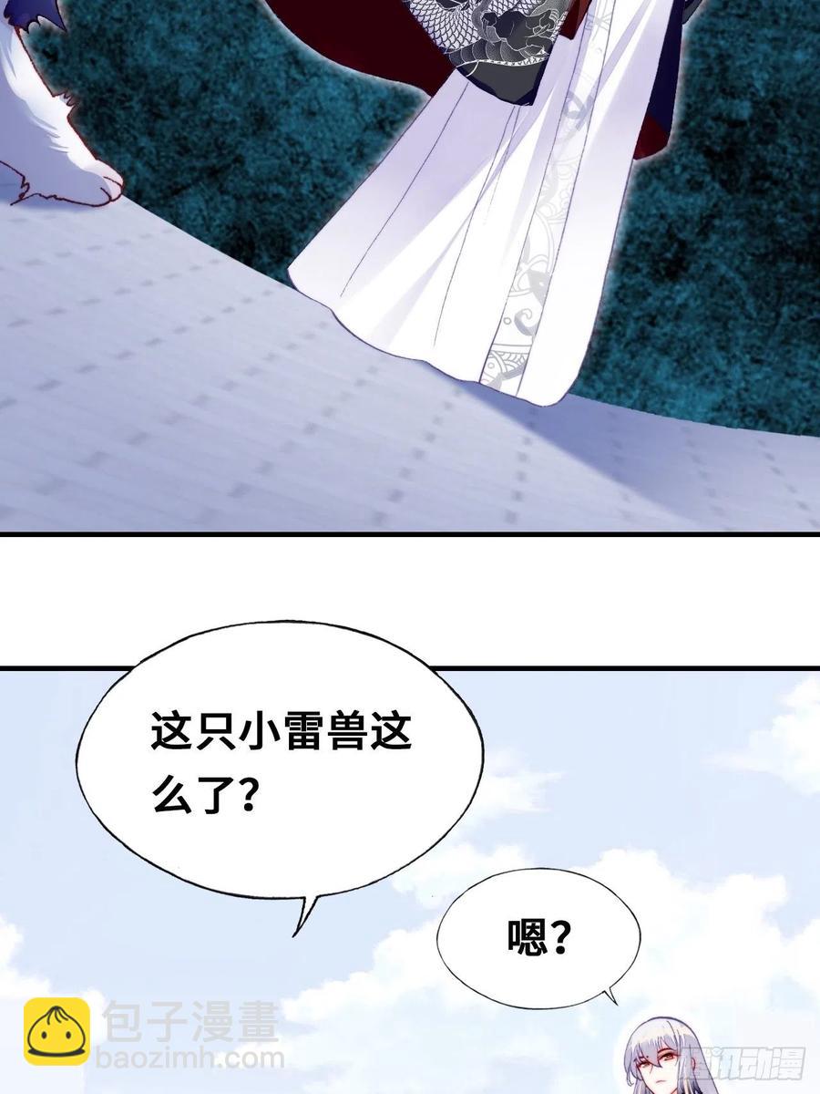 你馬甲掉了，幽皇陛下 - 51、年糕糰子不簡單(1/2) - 4