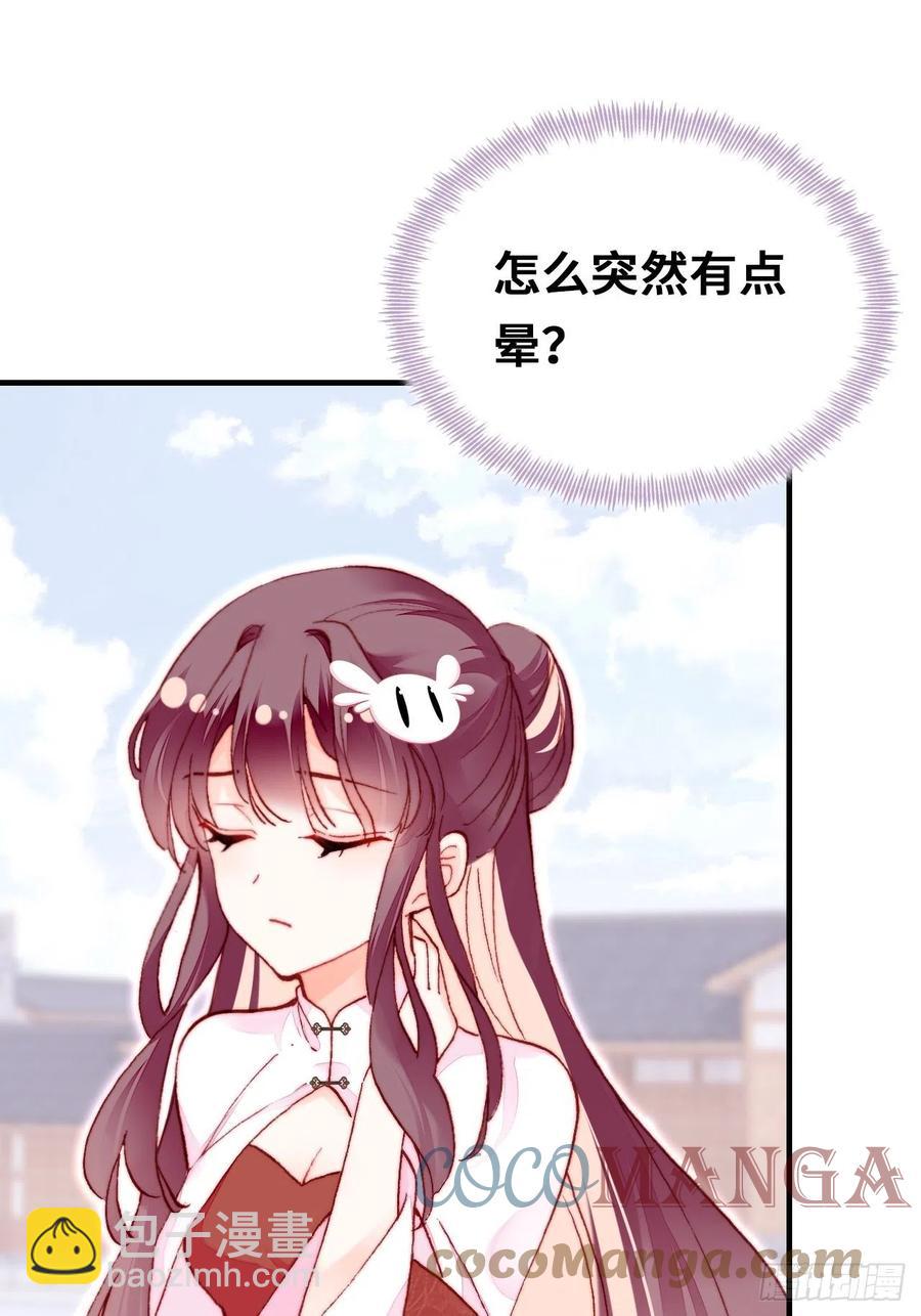 你馬甲掉了，幽皇陛下 - 51、年糕糰子不簡單(1/2) - 7