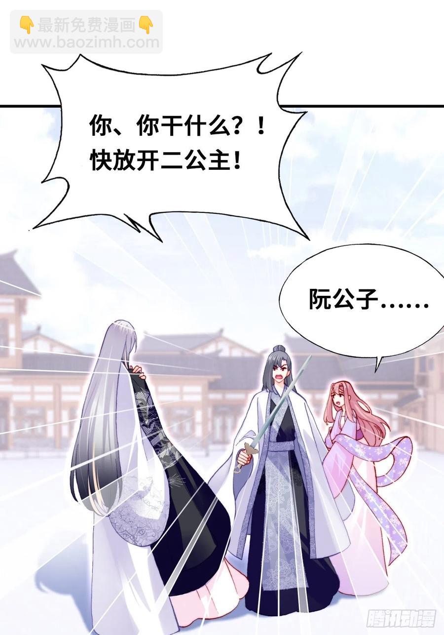 你馬甲掉了，幽皇陛下 - 51、年糕糰子不簡單(1/2) - 8