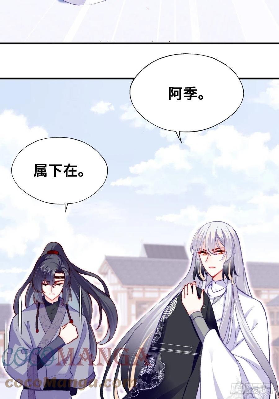 你馬甲掉了，幽皇陛下 - 51、年糕糰子不簡單(1/2) - 1